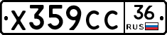 %D0%A5359%D0%A1%D0%A136