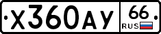 %D0%A5360%D0%90%D0%A366