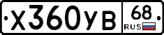%D0%A5360%D0%A3%D0%9268