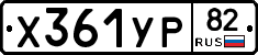 %D0%A5361%D0%A3%D0%A082