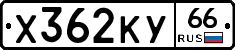 %D0%A5362%D0%9A%D0%A366