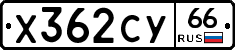 %D0%A5362%D0%A1%D0%A366