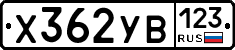 %D0%A5362%D0%A3%D0%92123