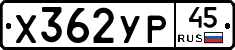 %D0%A5362%D0%A3%D0%A045