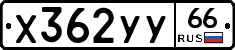 %D0%A5362%D0%A3%D0%A366