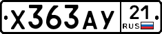 %D0%A5363%D0%90%D0%A321