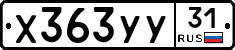 %D0%A5363%D0%A3%D0%A331