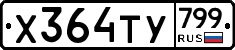 %D0%A5364%D0%A2%D0%A3799