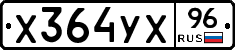 %D0%A5364%D0%A3%D0%A596