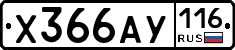 %D0%A5366%D0%90%D0%A3116