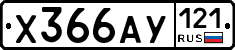 %D0%A5366%D0%90%D0%A3121