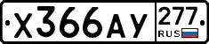 %D0%A5366%D0%90%D0%A3277