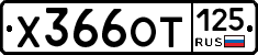 %D0%A5366%D0%9E%D0%A2125