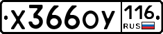 %D0%A5366%D0%9E%D0%A3116