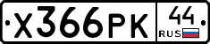 %D0%A5366%D0%A0%D0%9A44
