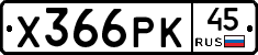 %D0%A5366%D0%A0%D0%9A45