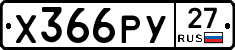 %D0%A5366%D0%A0%D0%A327