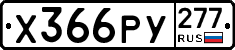 %D0%A5366%D0%A0%D0%A3277