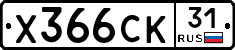 %D0%A5366%D0%A1%D0%9A31