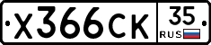%D0%A5366%D0%A1%D0%9A35