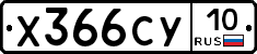 %D0%A5366%D0%A1%D0%A310