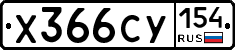 %D0%A5366%D0%A1%D0%A3154