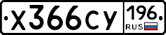 %D0%A5366%D0%A1%D0%A3196