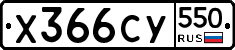 %D0%A5366%D0%A1%D0%A3550