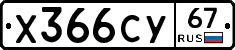 %D0%A5366%D0%A1%D0%A367