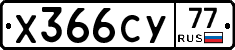 %D0%A5366%D0%A1%D0%A377