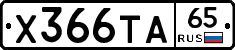 %D0%A5366%D0%A2%D0%9065