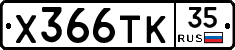 %D0%A5366%D0%A2%D0%9A35