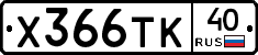 %D0%A5366%D0%A2%D0%9A40