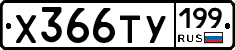 %D0%A5366%D0%A2%D0%A3199