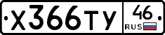 %D0%A5366%D0%A2%D0%A346