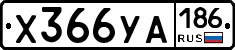 %D0%A5366%D0%A3%D0%90186