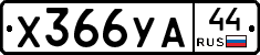 %D0%A5366%D0%A3%D0%9044