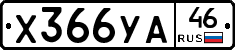 %D0%A5366%D0%A3%D0%9046
