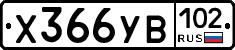 %D0%A5366%D0%A3%D0%92102