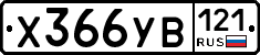 %D0%A5366%D0%A3%D0%92121