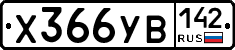 %D0%A5366%D0%A3%D0%92142
