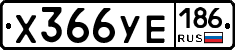 %D0%A5366%D0%A3%D0%95186