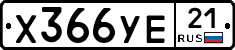 %D0%A5366%D0%A3%D0%9521