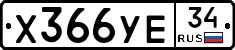%D0%A5366%D0%A3%D0%9534