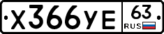 %D0%A5366%D0%A3%D0%9563