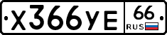 %D0%A5366%D0%A3%D0%9566