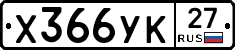 %D0%A5366%D0%A3%D0%9A27