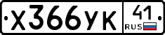%D0%A5366%D0%A3%D0%9A41