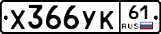 %D0%A5366%D0%A3%D0%9A61