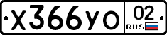 %D0%A5366%D0%A3%D0%9E02